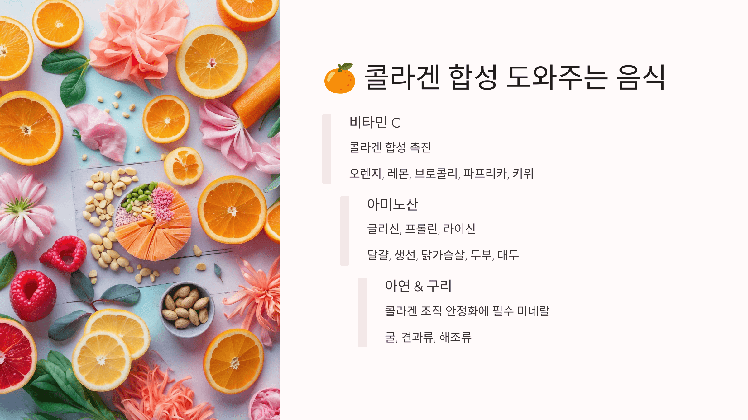 콜라겐과 관련된 사진입니다.