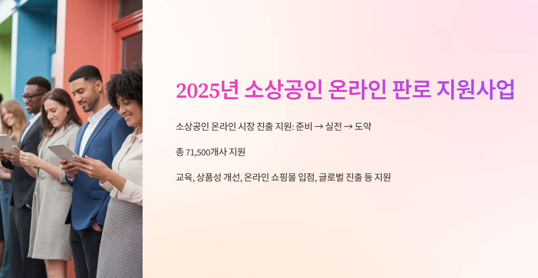 사업 개요