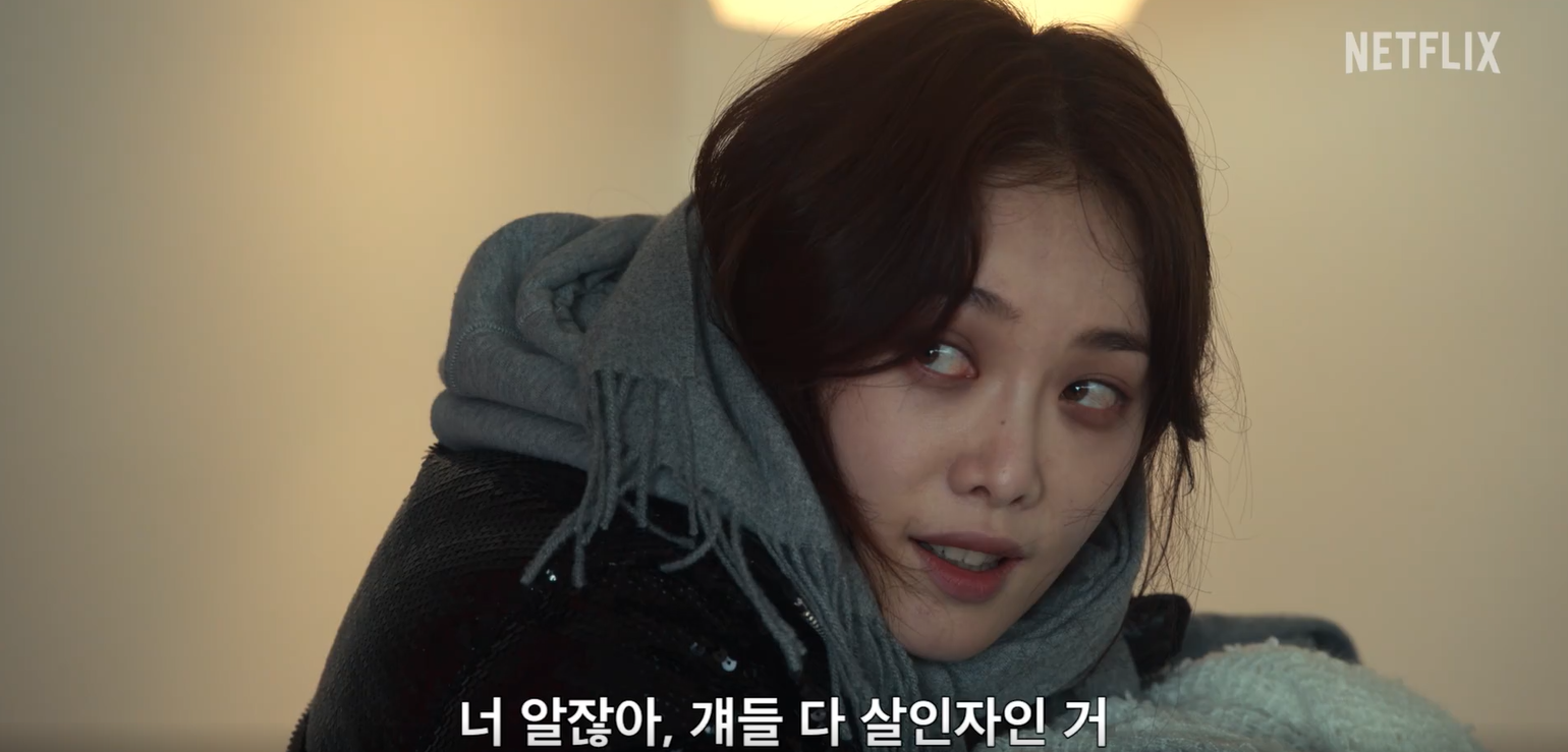 더 글로리 시즌2