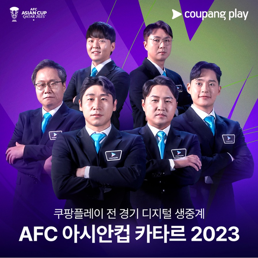 쿠팡플레이 축구 중계 2023 AFC 카타르 아시안컵 중계 중계진 해설자 해설진 이근호 한준희
