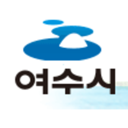 여수시청 홈페이지