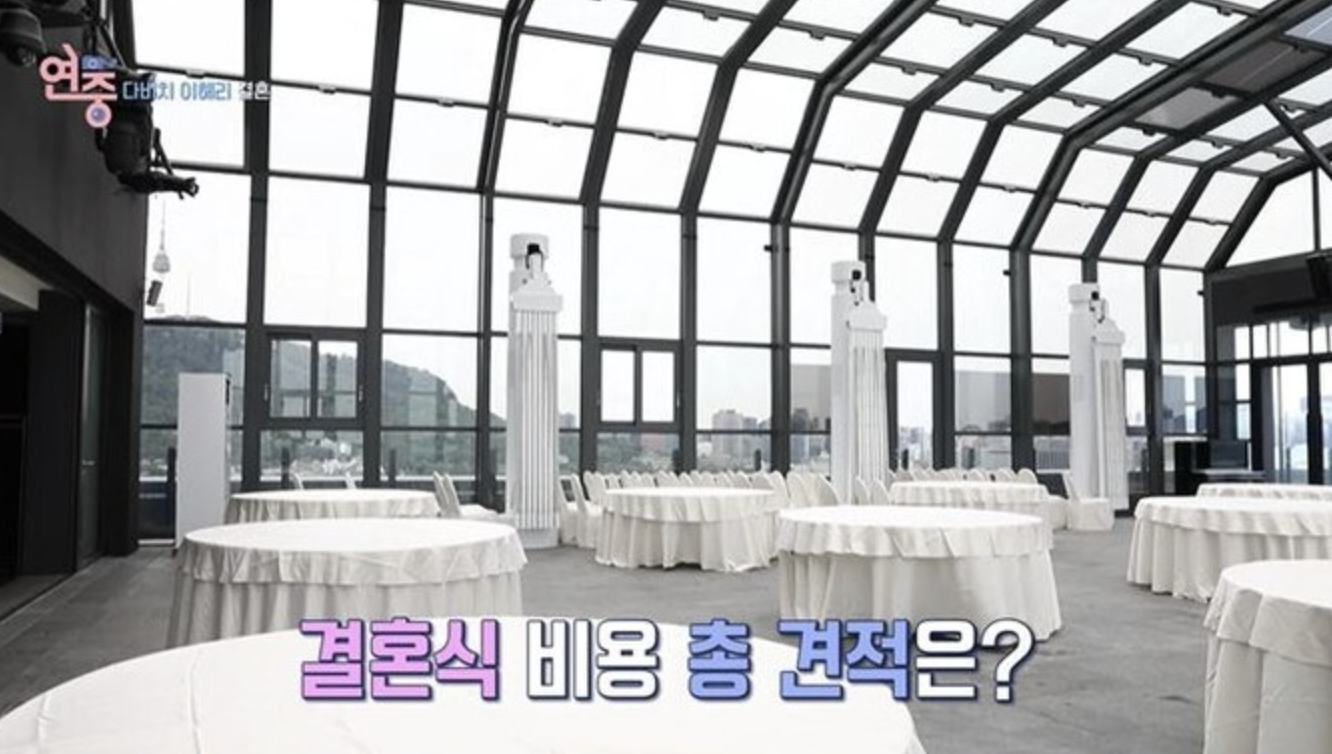 가수 이해리 결혼식장