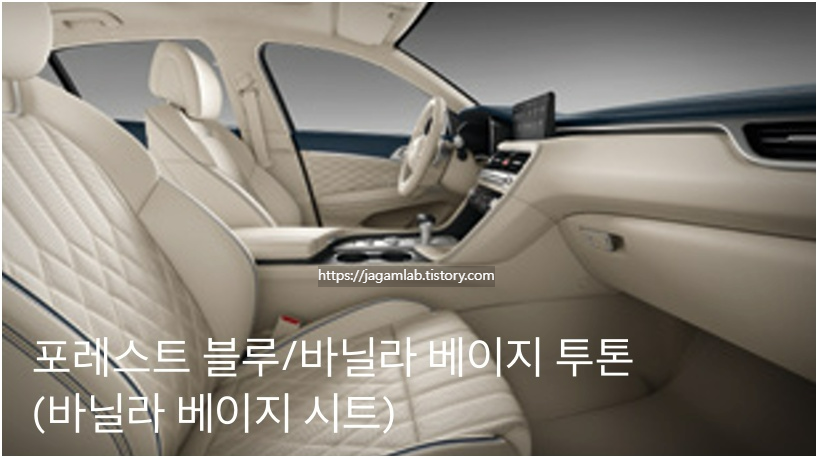 2026 G70 슈팅 브레이크 포레스트 블루/바닐라 베이지 투톤 내장 컬러 및 나파가죽 시트