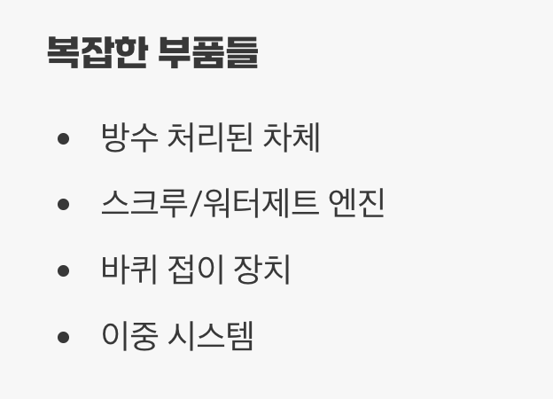 비싸고, 또 비싸고, 너무 비싼 가격