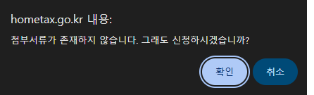 홈텍스 거주자증명서 발급