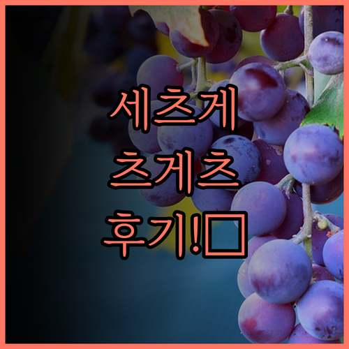 세츠게츠카 후기.. 고라역 근처, 가