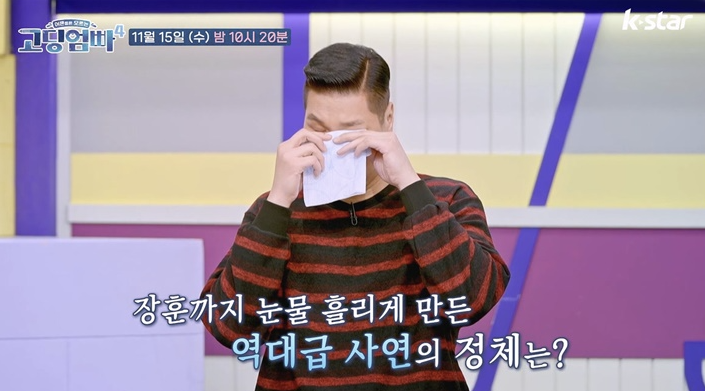 고딩엄빠 4 오현실