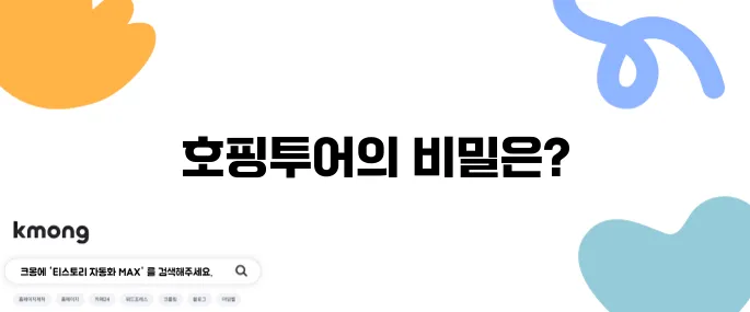 푸꾸옥 남부 호핑투어 후기 (고스트섬 포함 꿀팁)
