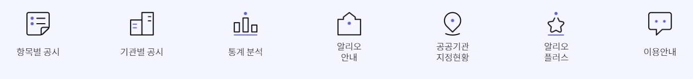알리오 사이트 하단 정보