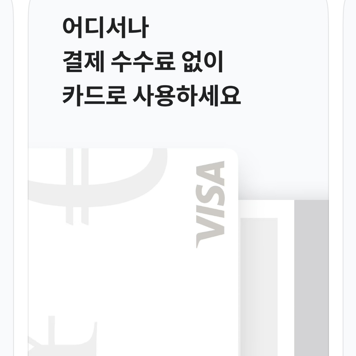 트래블월렛 신청 사용법