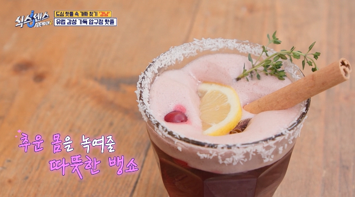 식스센스시티투어2-뱅쇼