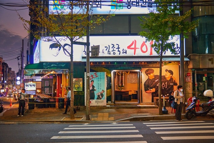 홍대 삼겹살 핫플 '401정육식당' (하하 김종국)