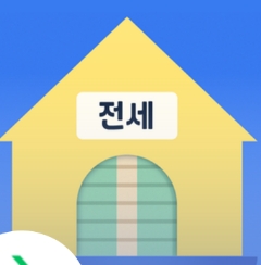 전세대출 금리비교