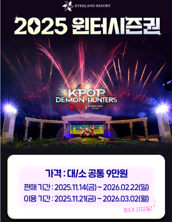 에버랜드 눈썰매장