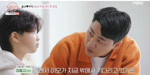 돌싱글즈5 최종커플발표