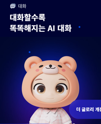 에이닷 이미지 캡쳐