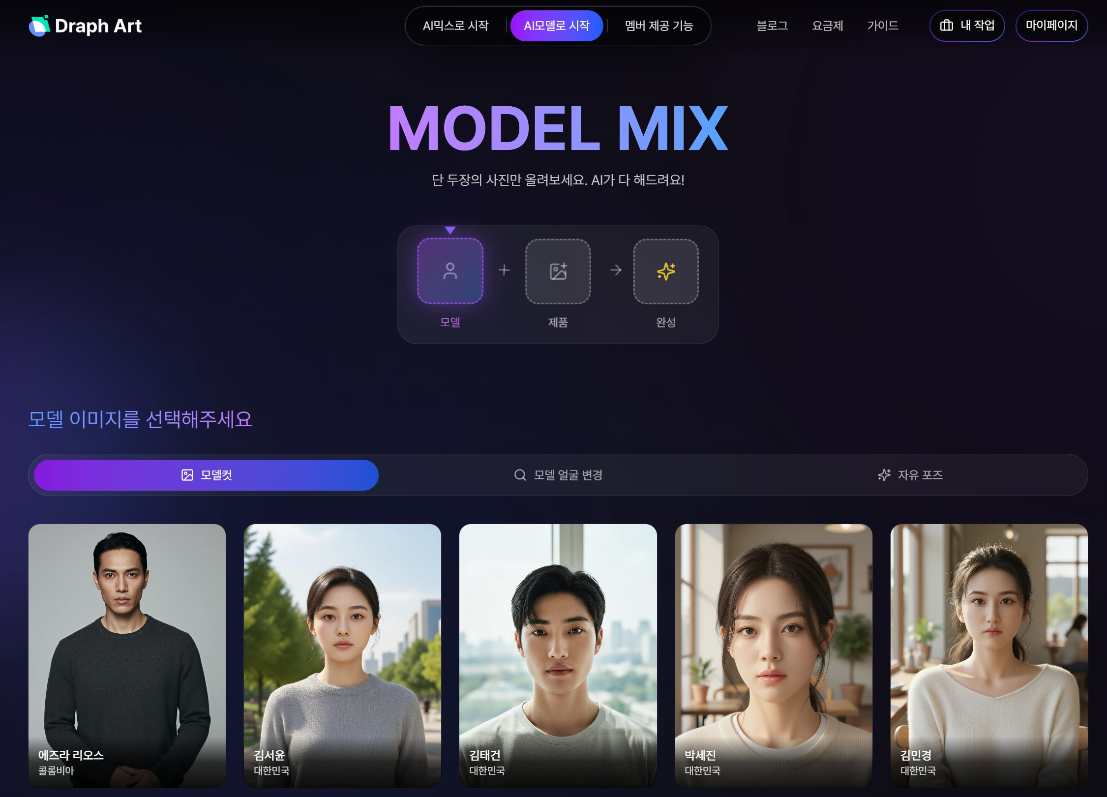 동영상 만들어주는 ai 드랩아트 영상 제작 실전 가이드