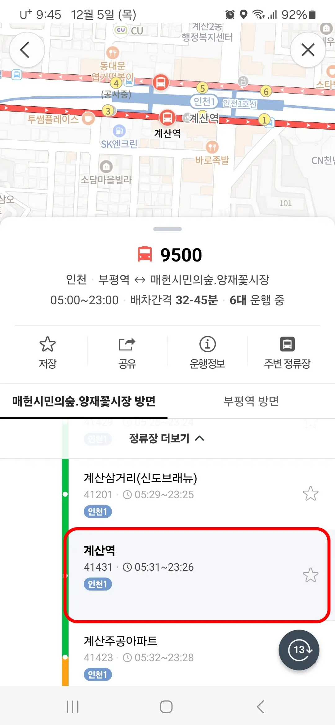버스정류장