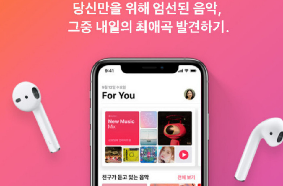 아이튠즈 다운로드