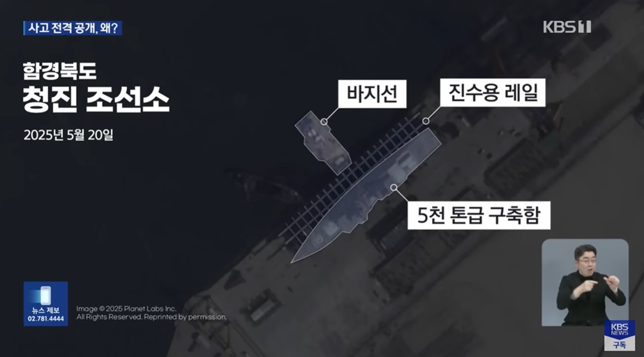 북한의 새 구축함 진수 및 사고