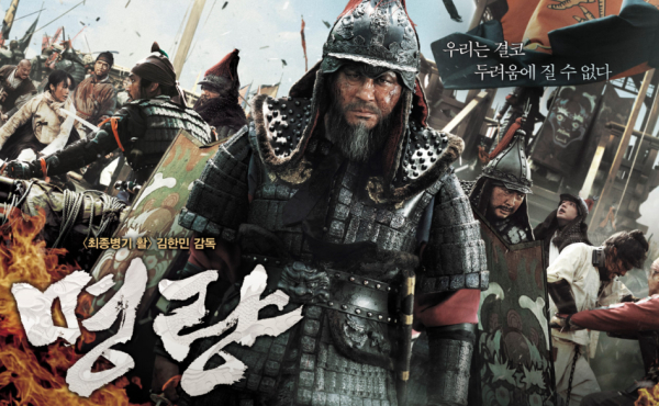 이건 꼭 보자!! 천만관객 영화 제 1편 〈명량〉을 다시보다 (사극&middot;전쟁) 사진