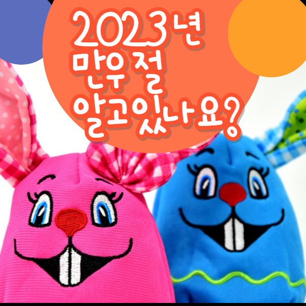만우절 썸네일