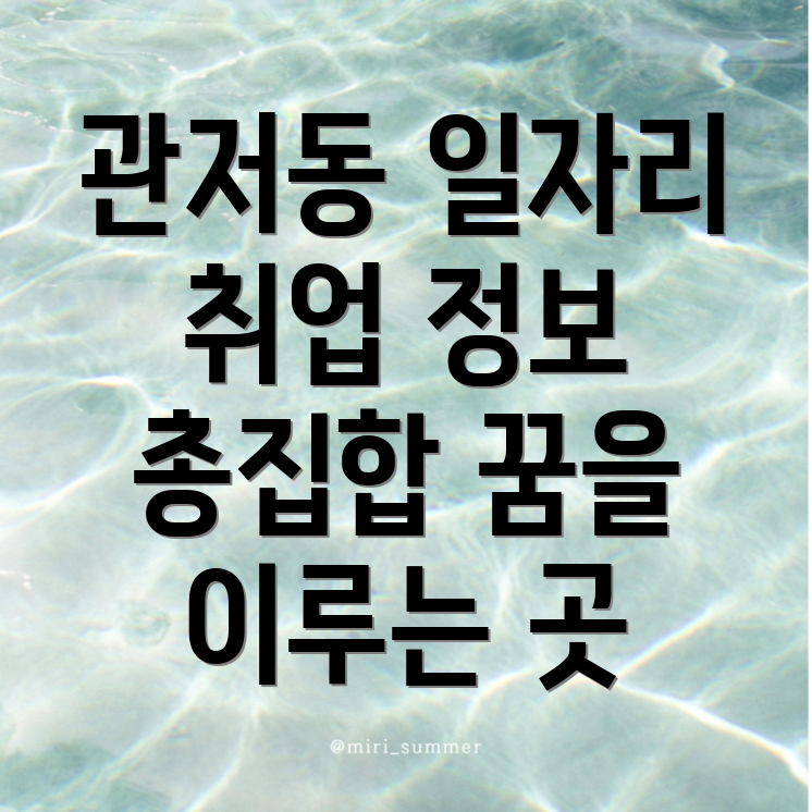 일자리 센터