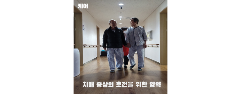 양평군 요양원