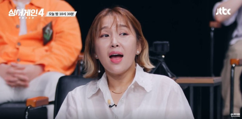 싱어게인4 75호 출연자 보나(샤크라)