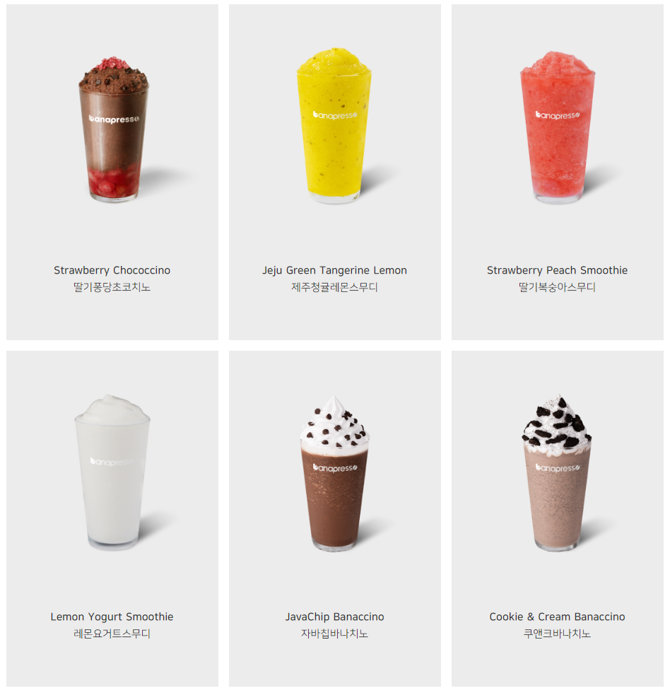 바나프레소_바나치노메뉴