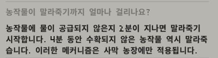 Rusty's Retirement 공략, 청사진 공유