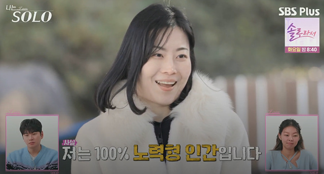 나는솔로 25기 여자 직업 나이 영숙, 순자, 영자, 옥순, 현숙, 미경 직업 나이 자기소개