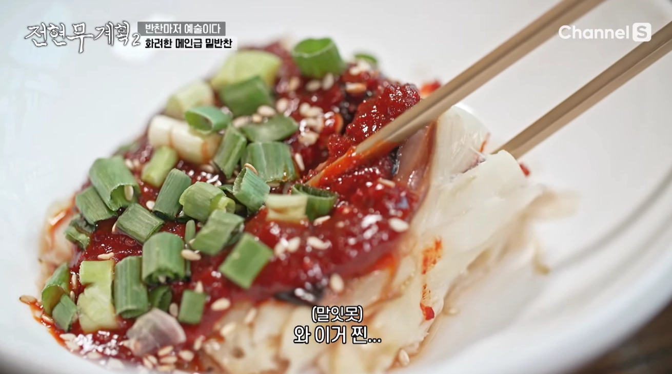 전현무 계획 2 수원갈비