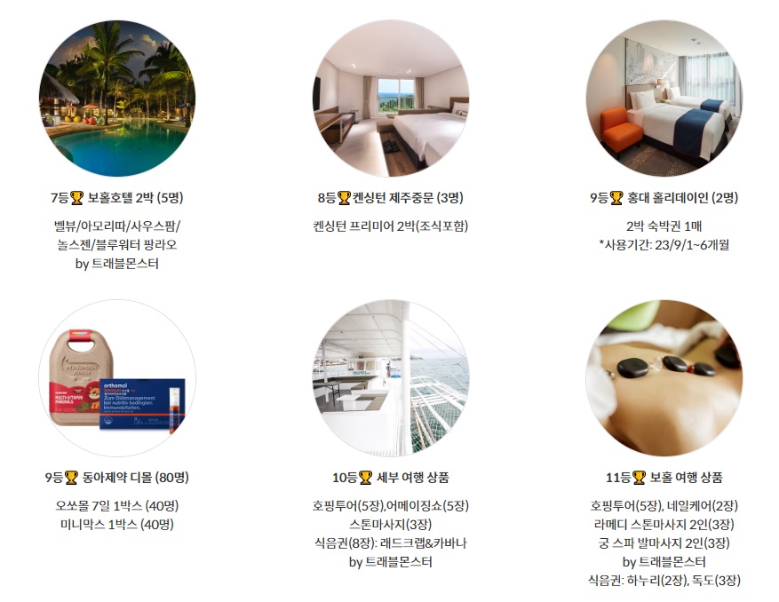 제주항공 찜특가