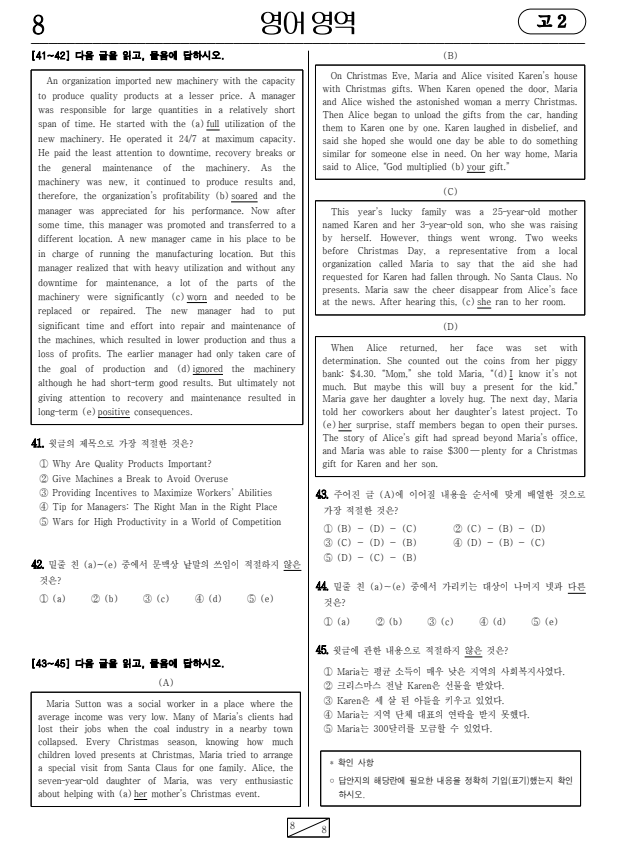 2020년-6월-고2-영어-모의고사-기출문제