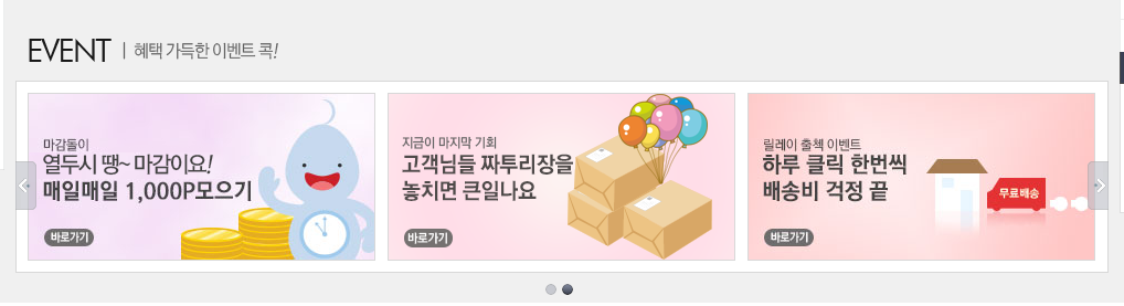 B급상품몰