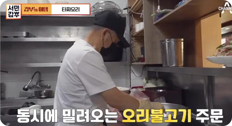 영화 &lsquo;타짜&rsquo; 실제 주인공&hellip;부자인줄 알았던 전설의 타짜의 대반전 근황 [사진출처= 채널 A 서민갑부]