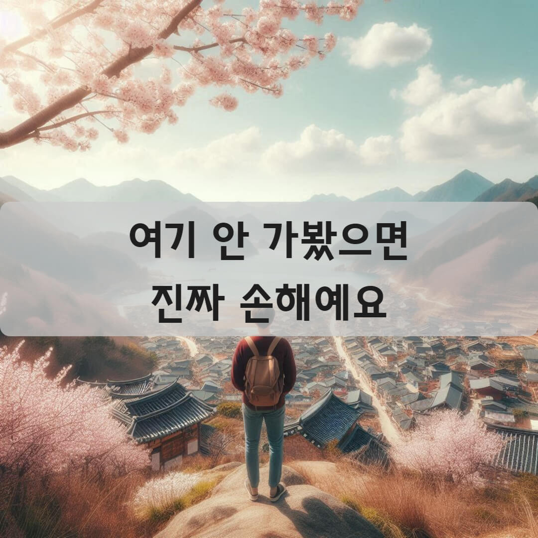 요즘 사람들 다 여기 간다! 국내 핫한 여행지 TOP 10 공개