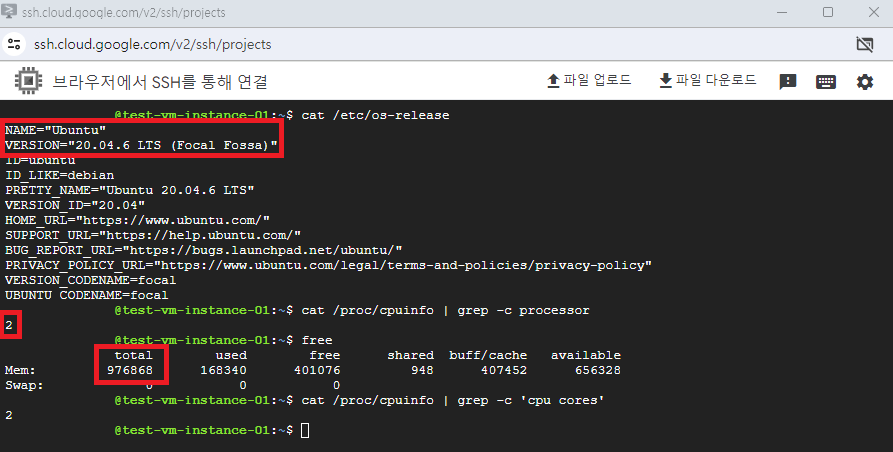 GCP - VM 인스턴스 SSH
