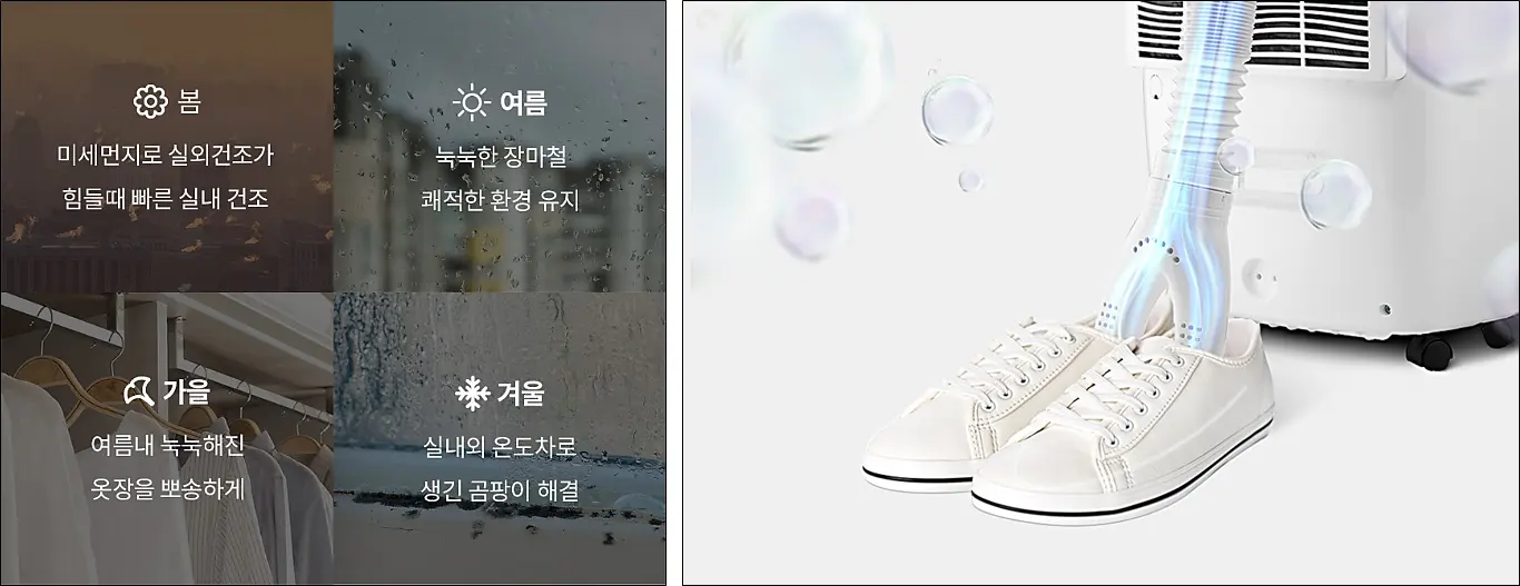 쿠쿠-제습기