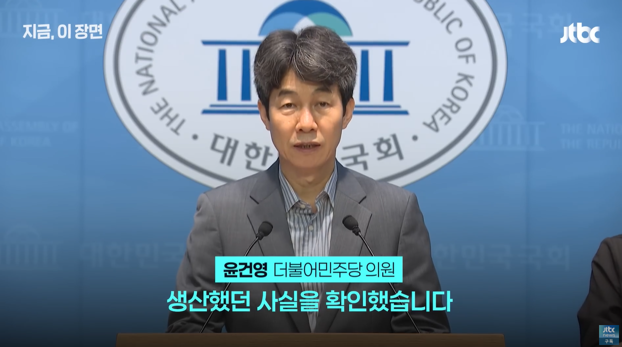 윤건영 비상계엄사태 국가정보원 파견계획 계엄동조의혹 재출근정황