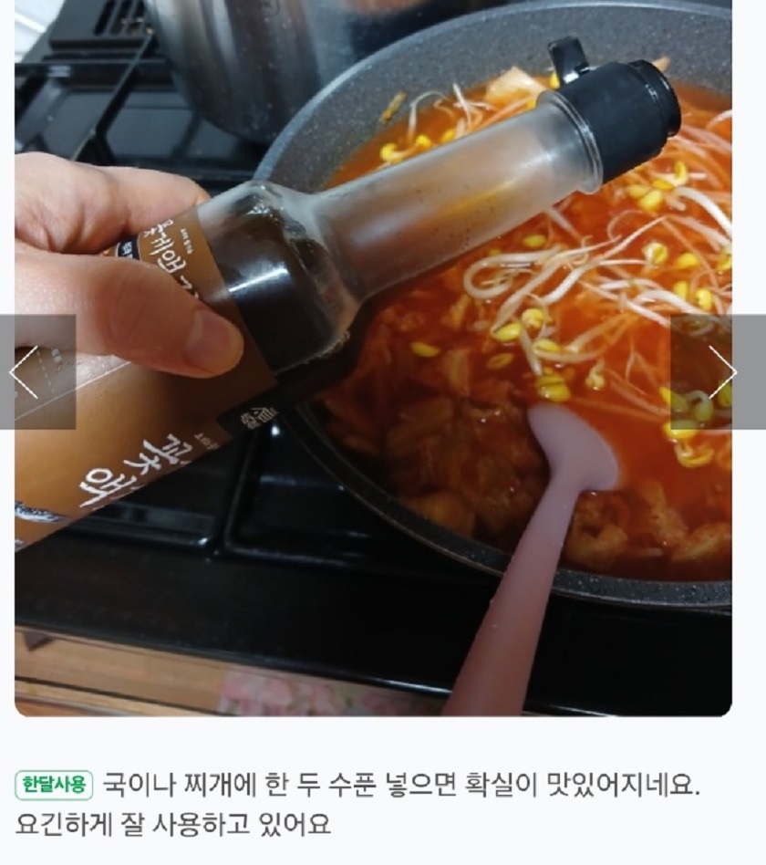 게액젓-부안-식도락상점