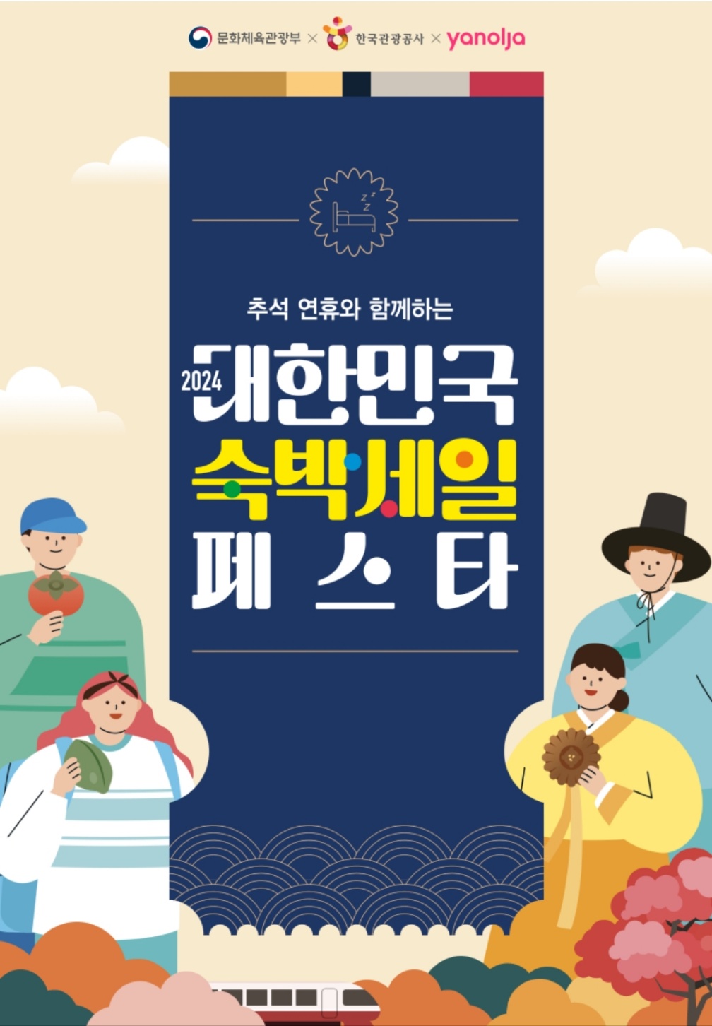 평창 효석문화제 메밀꽃 축제 행사 일정 주요 프로그램 주차장 교통 숙박