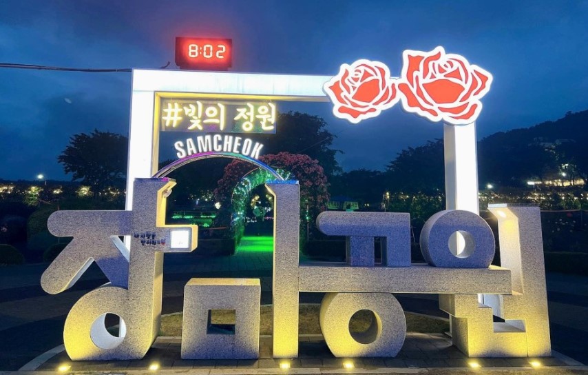 장미축제