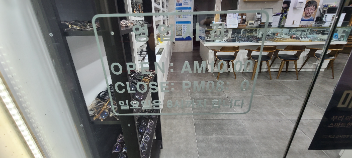 비오안경 친절한안경점 서울영희초 안경점 영희초사거리 대청역4번출구 비오안경 영업시간