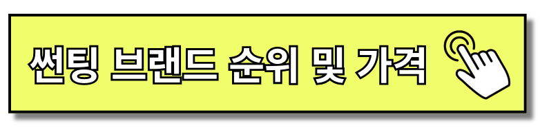 썬팅농도 뜻, 15% 30% 35% 40% 50% 70% 바로 알아보기