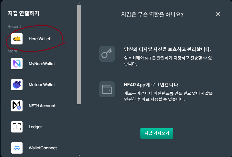 요즘 핫한 GPU, AI 관련 NVIDIA 코인 구매하는 방법 - NEAR 프로토콜 스왑3