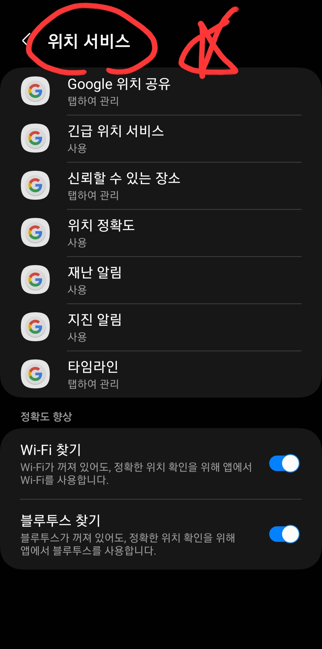 핸드폰 위치서비스 이미지