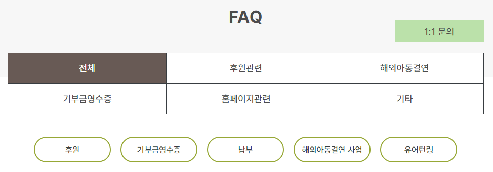 자주-묻는-질문