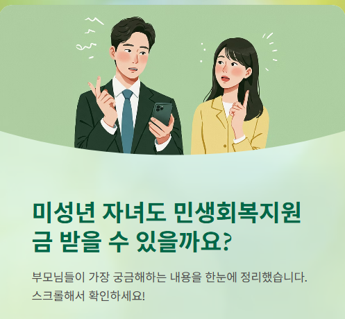 민생회복지원금 신청방법
